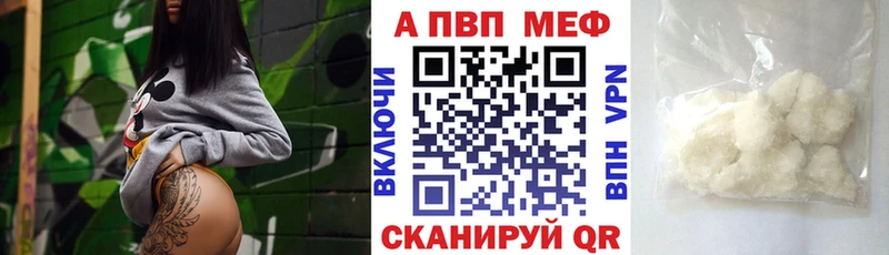 купить   Краснознаменск  A-PVP VHQ 
