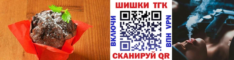 Печенье с ТГК марихуана  наркота  Краснознаменск 