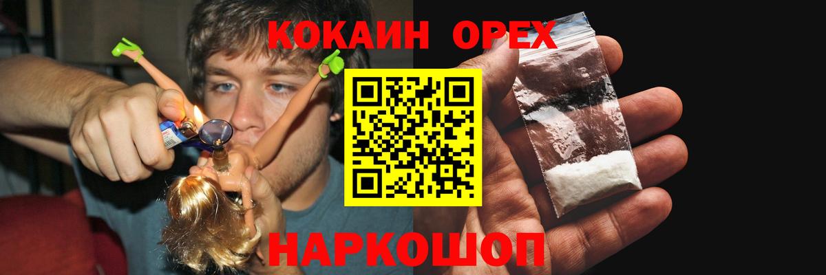 Гашиш  Краснознаменск  Вход с VPN  Конопля  Мефедрон   Меф МЯУ МЯУ 