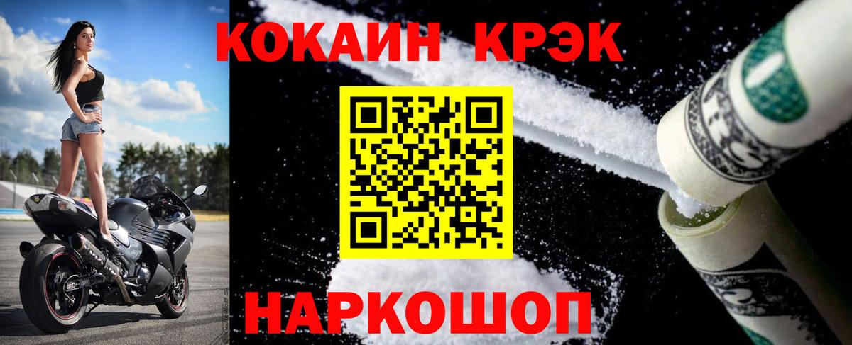 КОКАИН 97% Краснознаменск