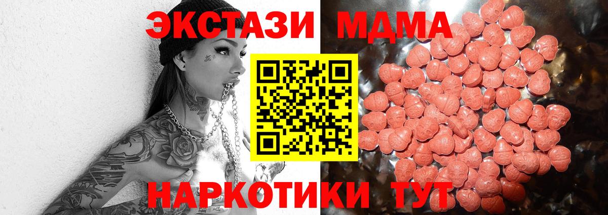 Экстази Philipp Plein  Экстази 300 mg  ЭКСТАЗИ  Вход с VPN  Краснознаменск 