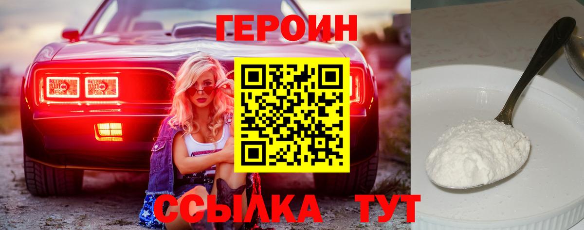 Героин  Вход с VPN  Краснознаменск  ГЕРОИН хмурый 