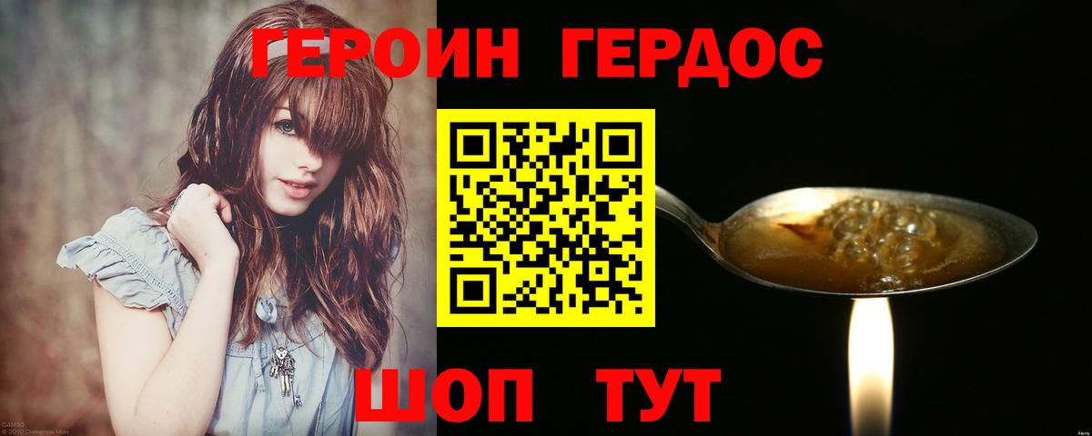 Героин Афган Краснознаменск