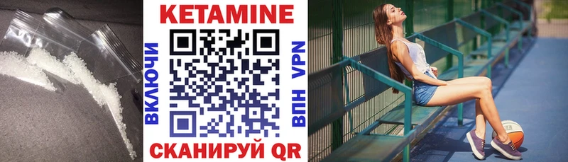Кетамин ketamine  Краснознаменск 
