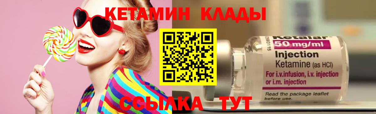 Кетамин ketamine Краснознаменск