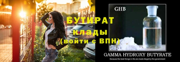 бутират Краснотурьинск