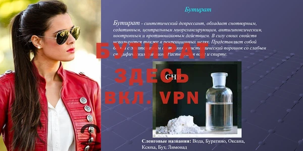бутират Краснотурьинск