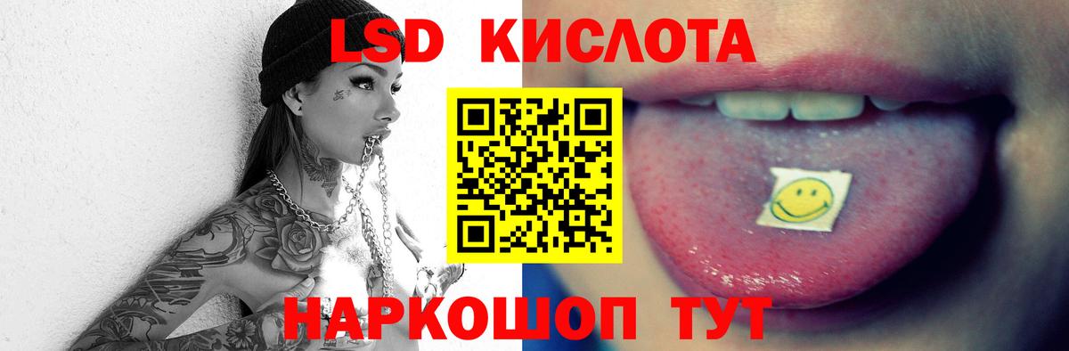 Лсд 25 экстази ecstasy Краснознаменск