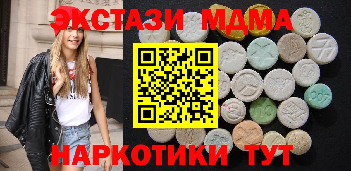 MDMA кристаллы  Вход с VPN  MDMA молли  Краснознаменск 