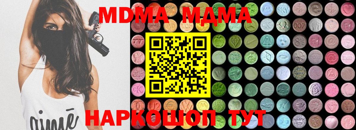 МДМА VHQ Краснознаменск
