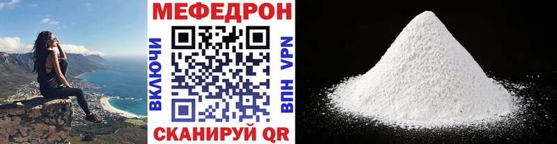 Меф mephedrone  гидра tor  Краснознаменск 