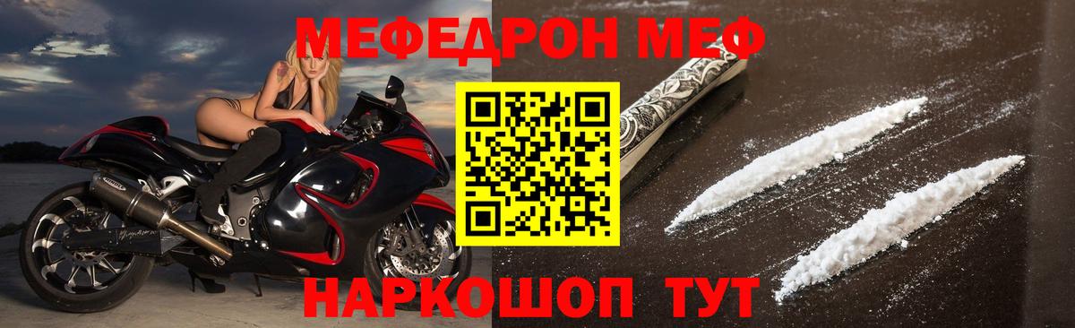 МЕФ кристаллы Краснознаменск