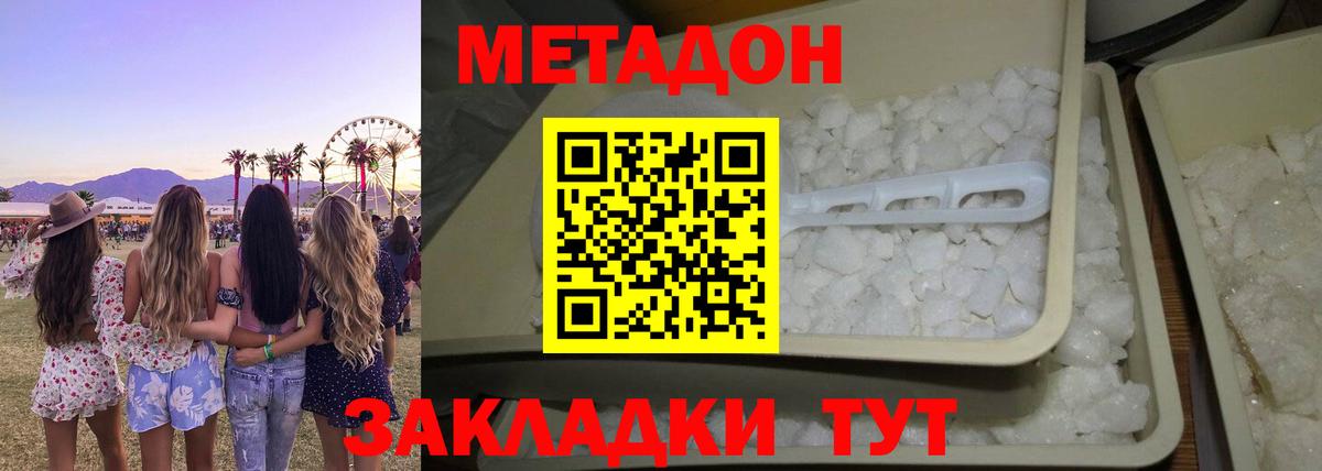 Краснознаменск  Метадон VHQ  Метадон мёд  Вход с VPN 