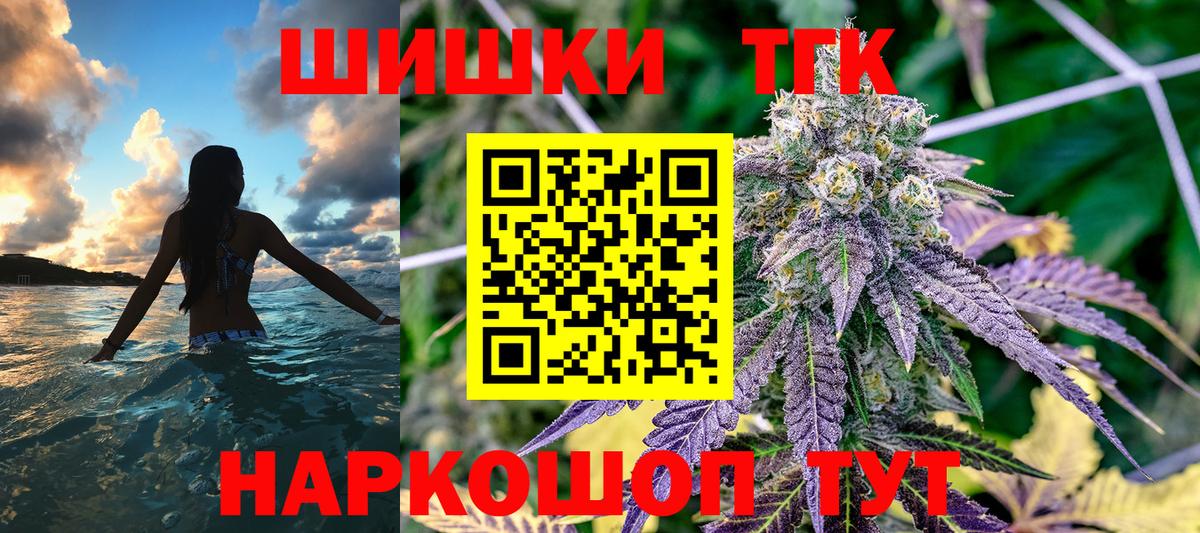 Марихуана Bruce Banner  Канабис планчик  Каннабис SATIVA & INDICA  Краснознаменск  Вход с VPN 